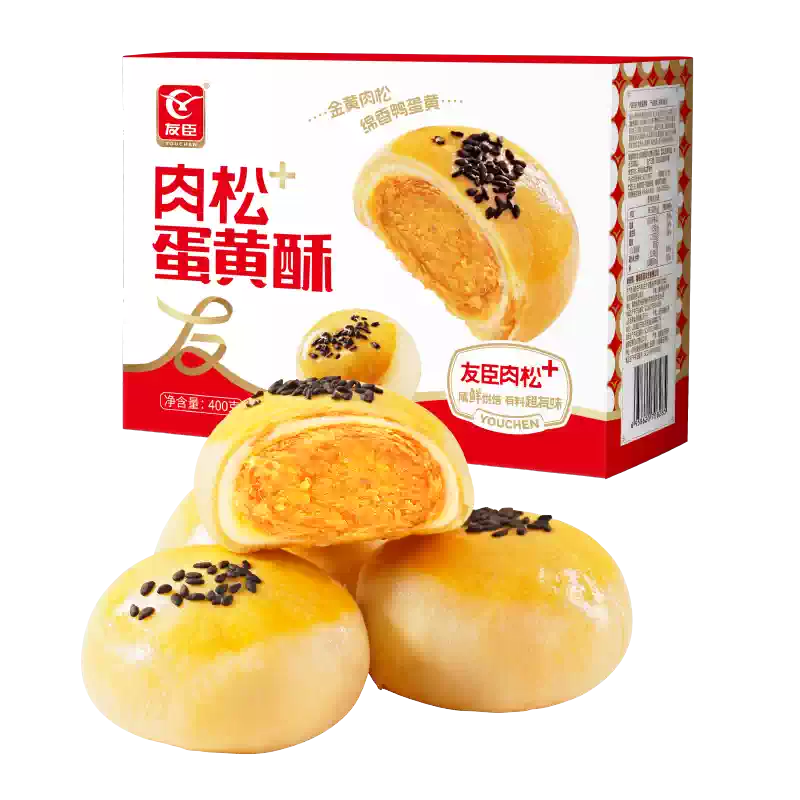 友臣肉松蛋黄酥