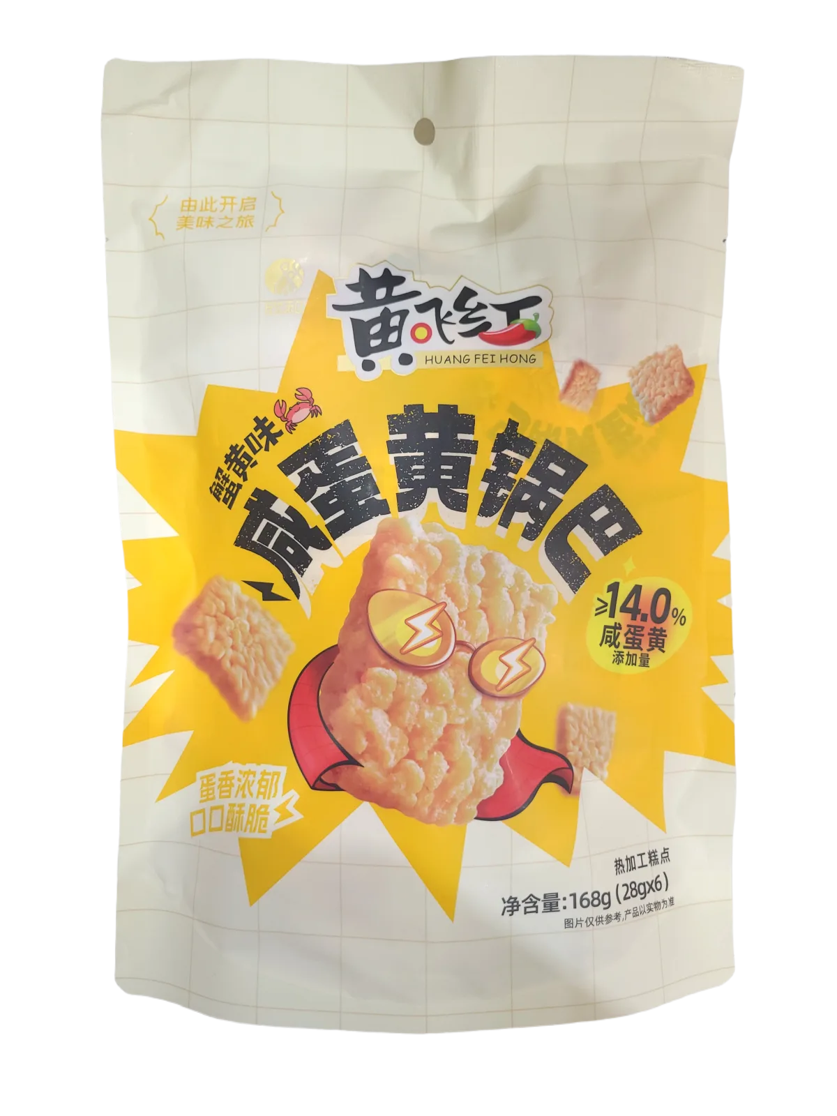 黄飞红咸蛋黄锅巴（蟹黄味）