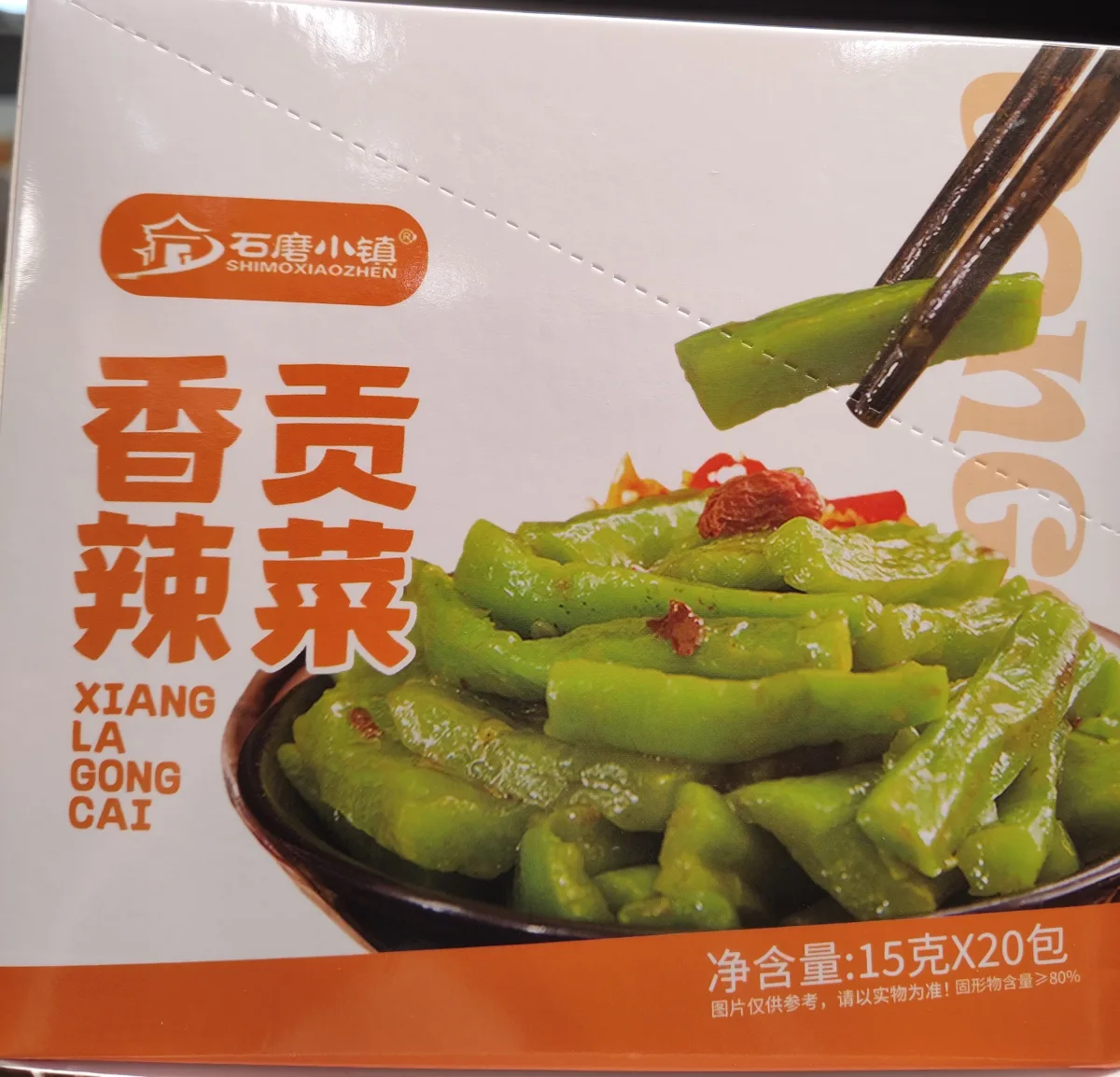 石墨小镇香辣贡菜
