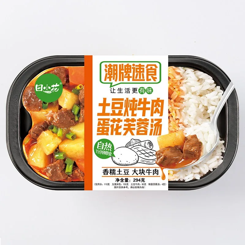 田小花自熱米飯（土豆炖牛肉飯&蛋花芙蓉湯）