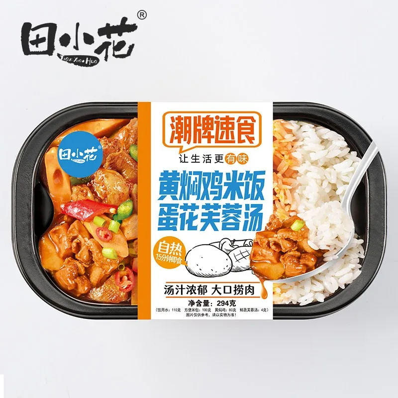 田小花自熱米飯（黃燜雞米飯&蛋花芙蓉湯）