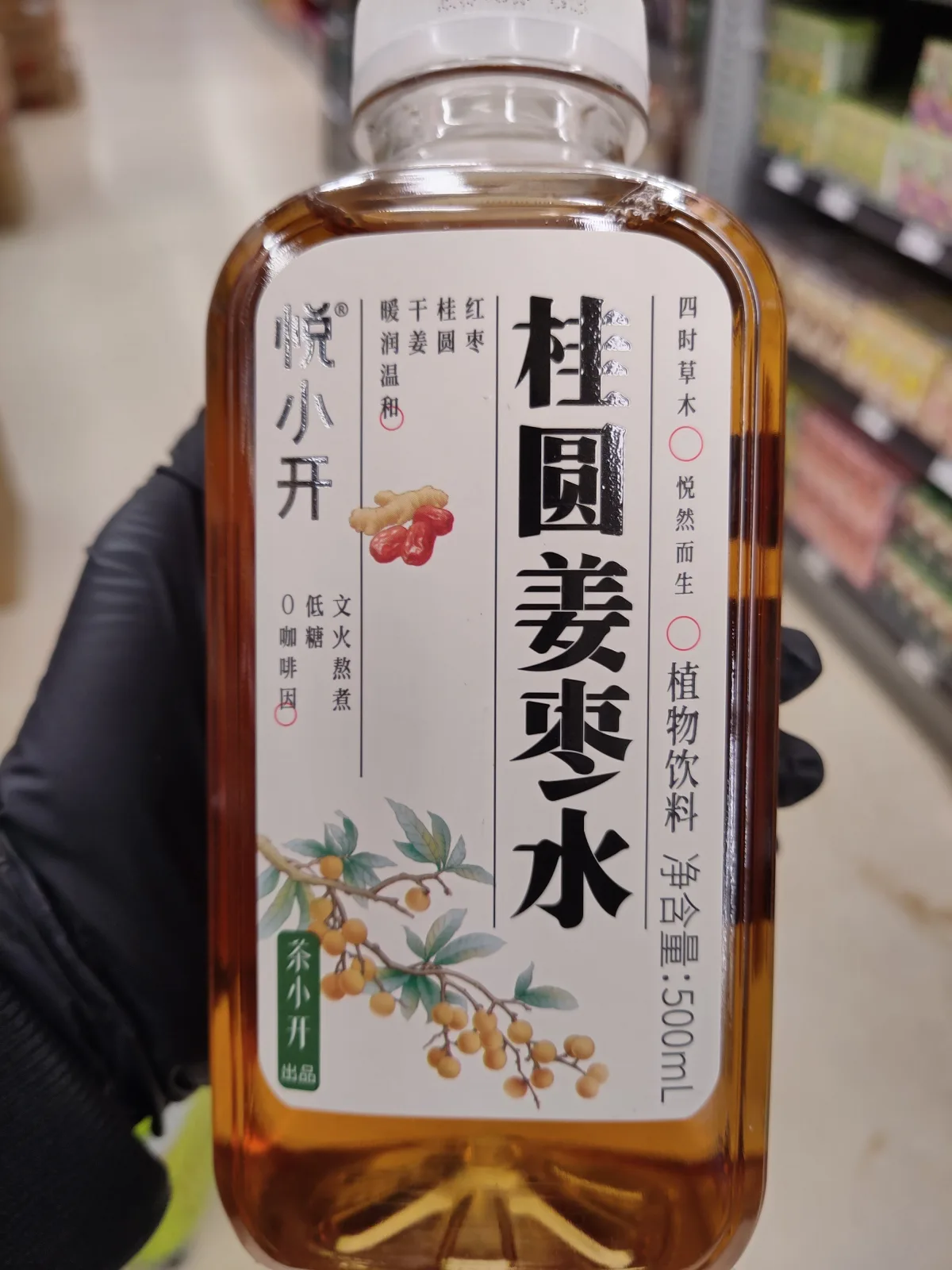 悅小開桂圓姜棗水植物飲料