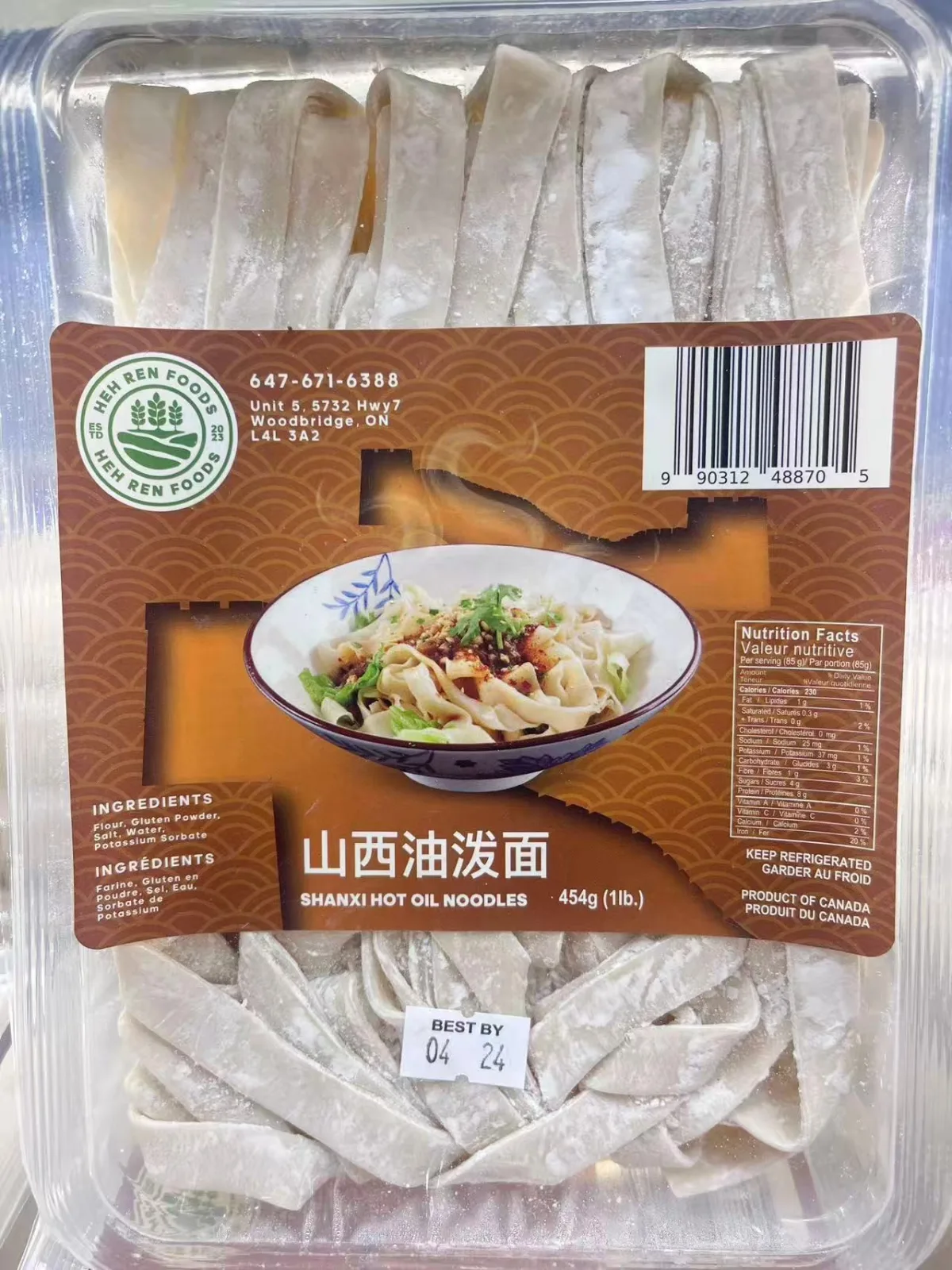 山西油潑面