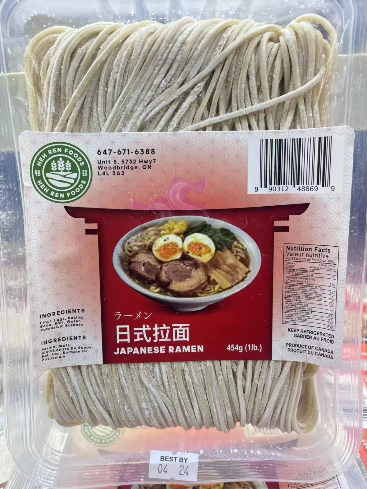 日式拉麵