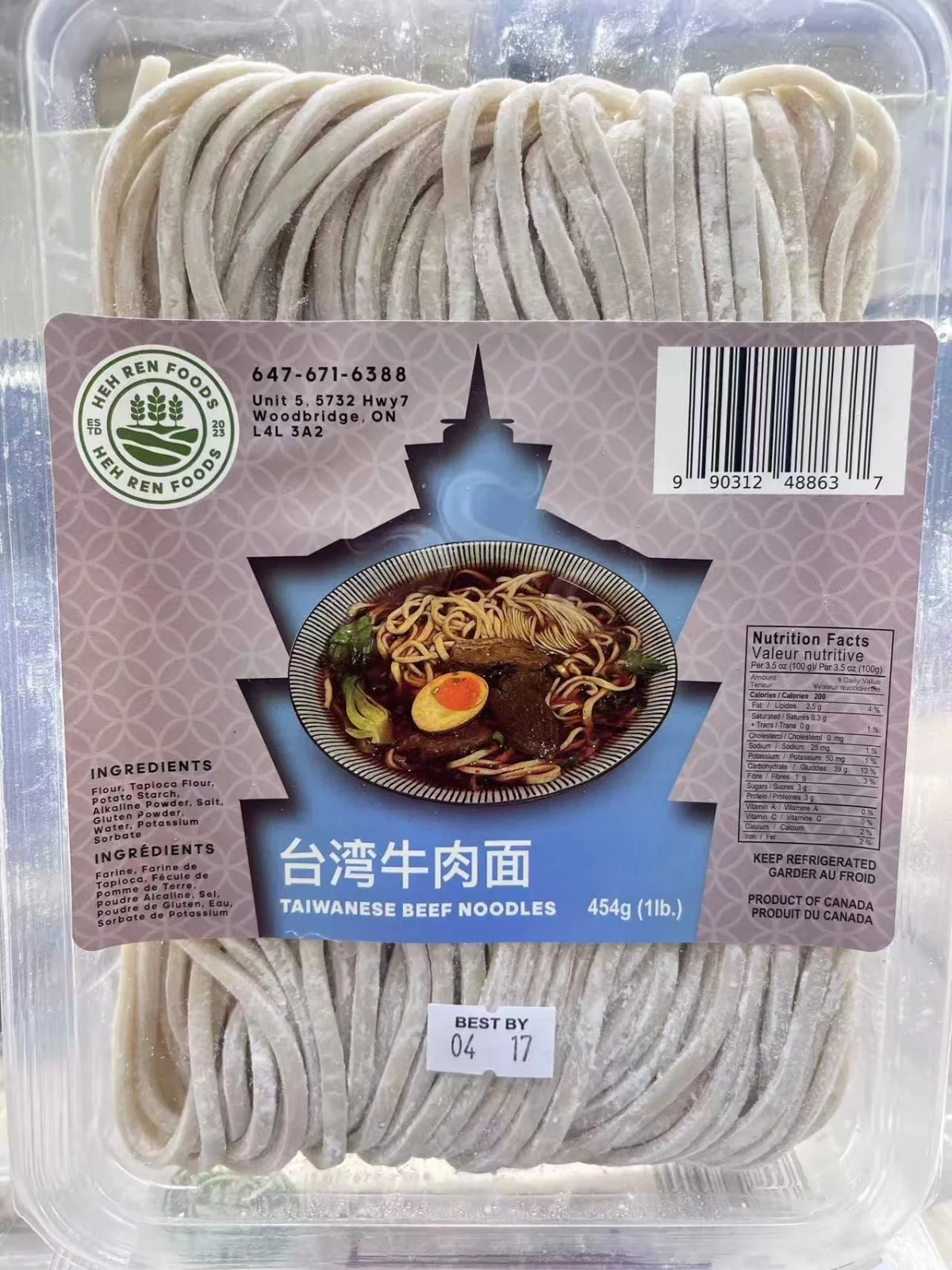 台灣牛肉面