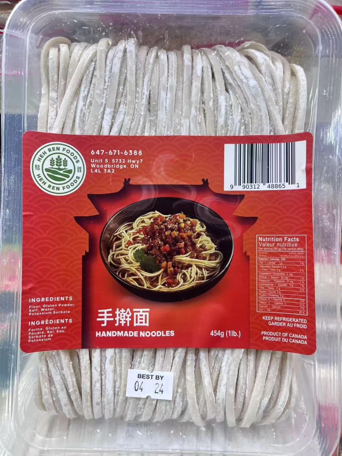手擀面