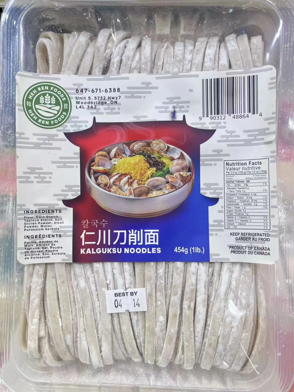 仁川刀削面