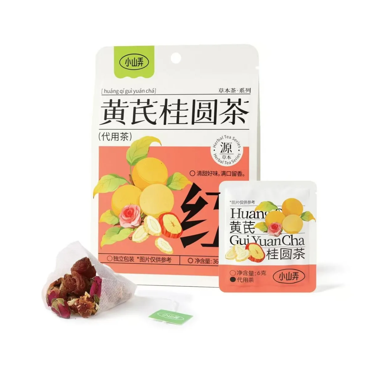 小山弄黃芪桂圓茶