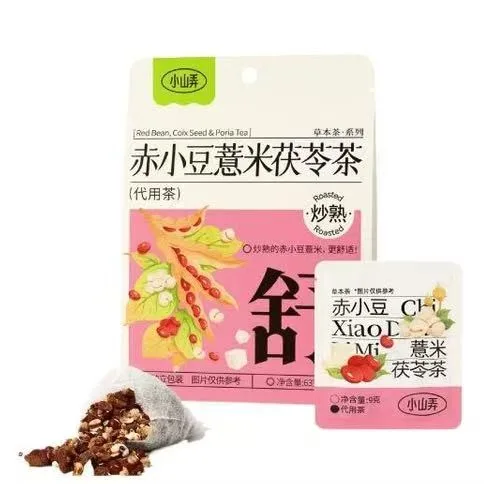 小山弄赤小豆薏米茯苓茶
