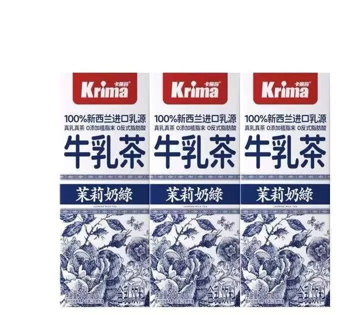 卡麗瑪牛乳茶（茉莉奶綠）