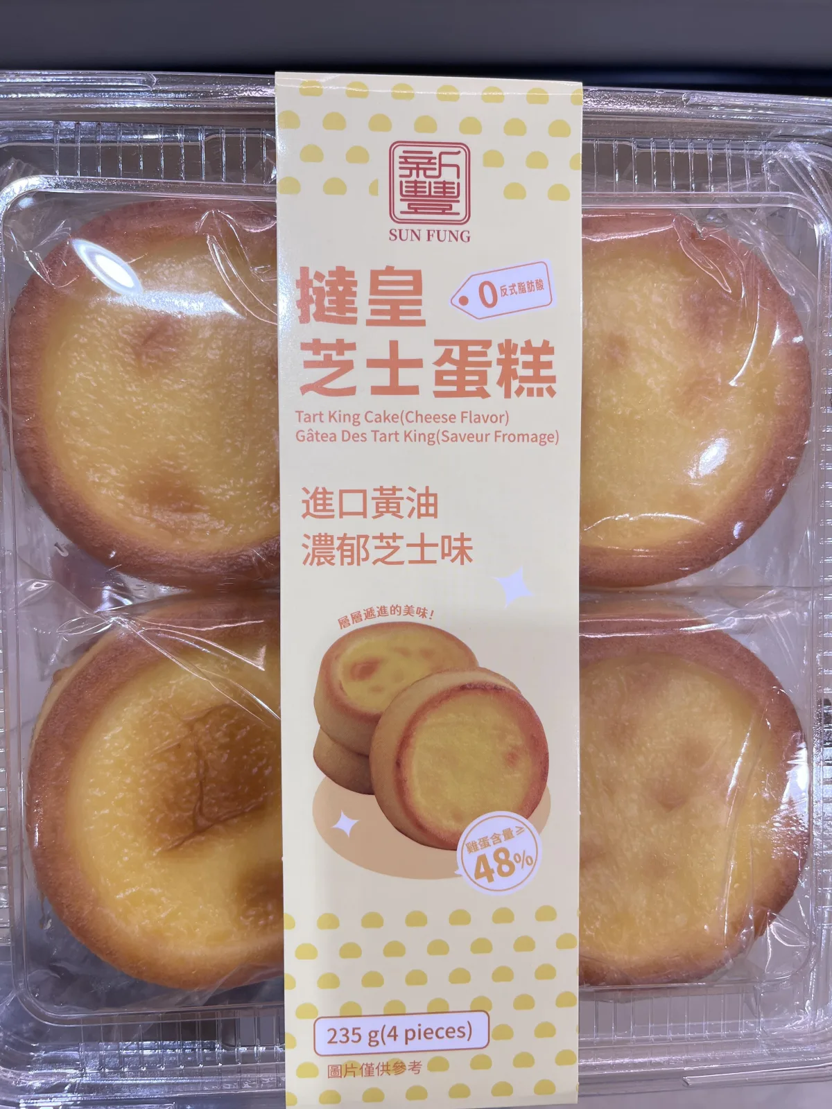 Sun fung tart king cake 