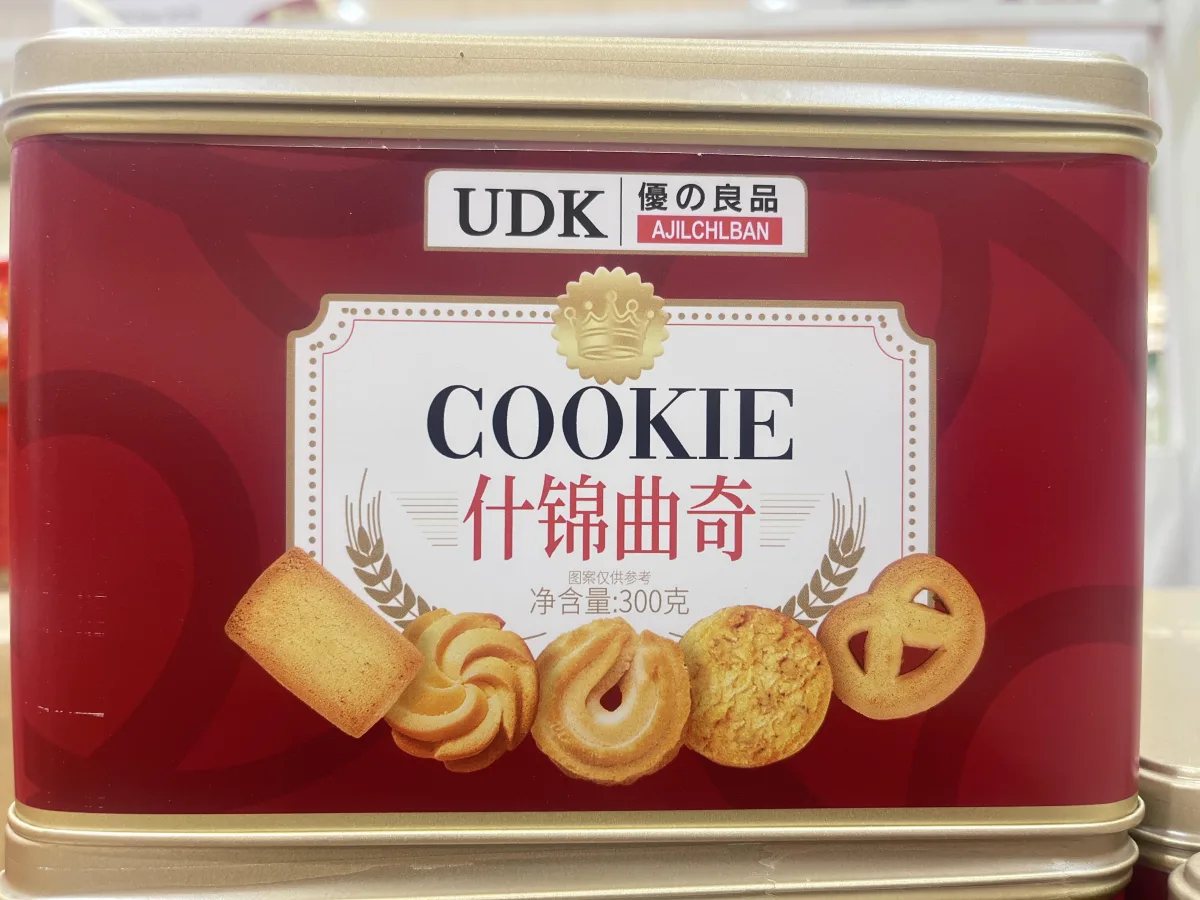 優之良品什錦曲奇