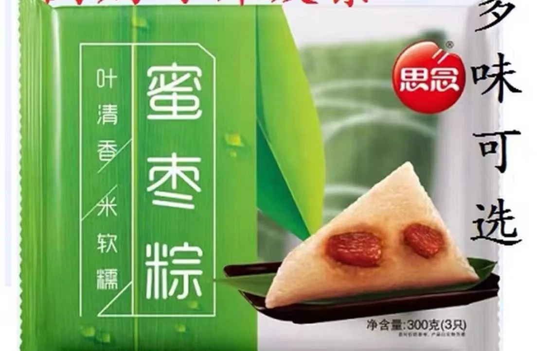 「端午」思念蜜棗粽