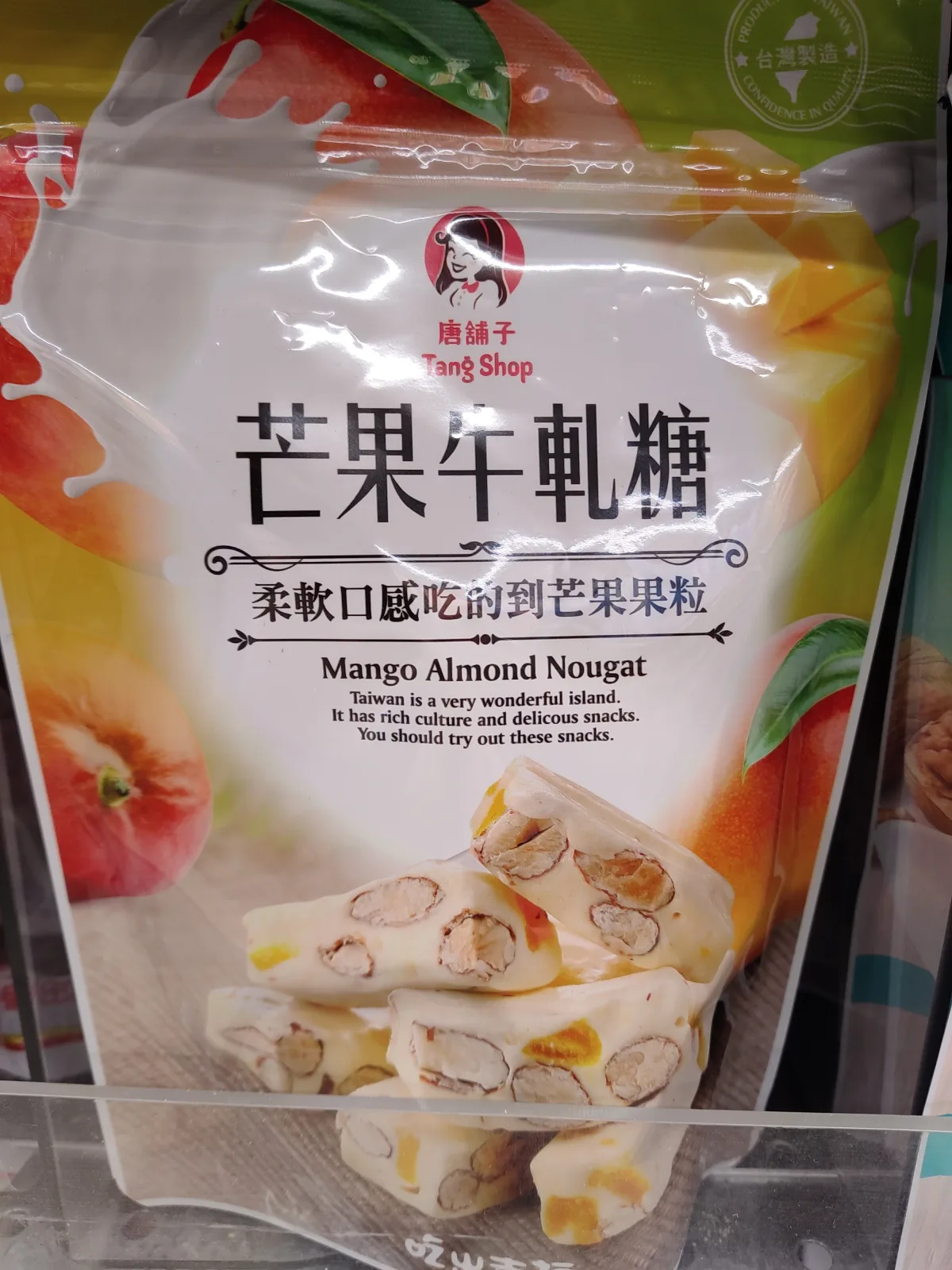 唐铺子芒果牛轧糖