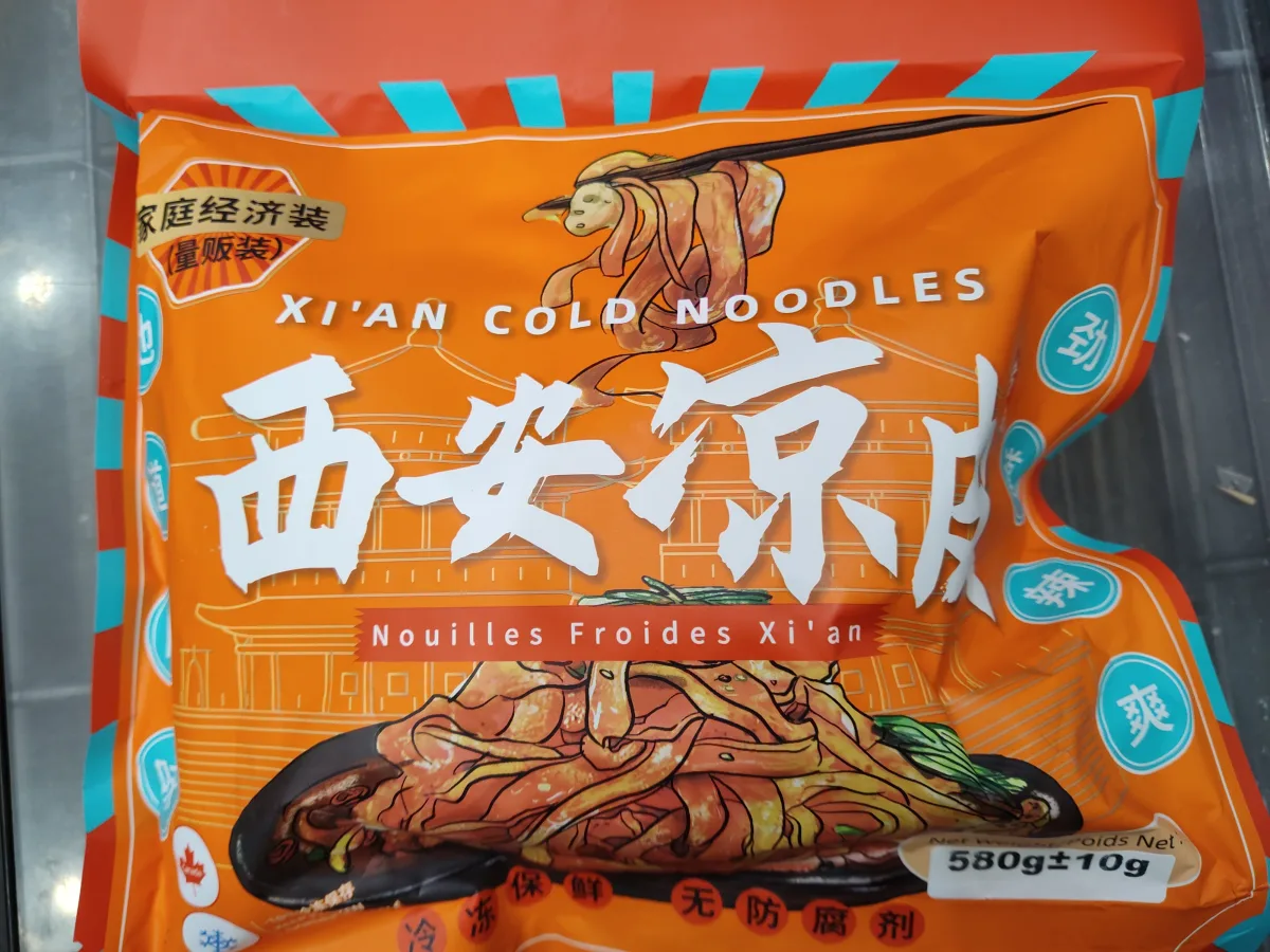 西安凉皮（冷冻家庭经济装）