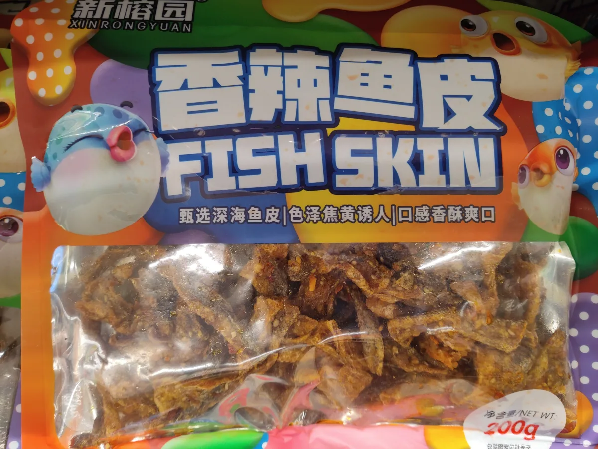新榕园香辣鱼皮