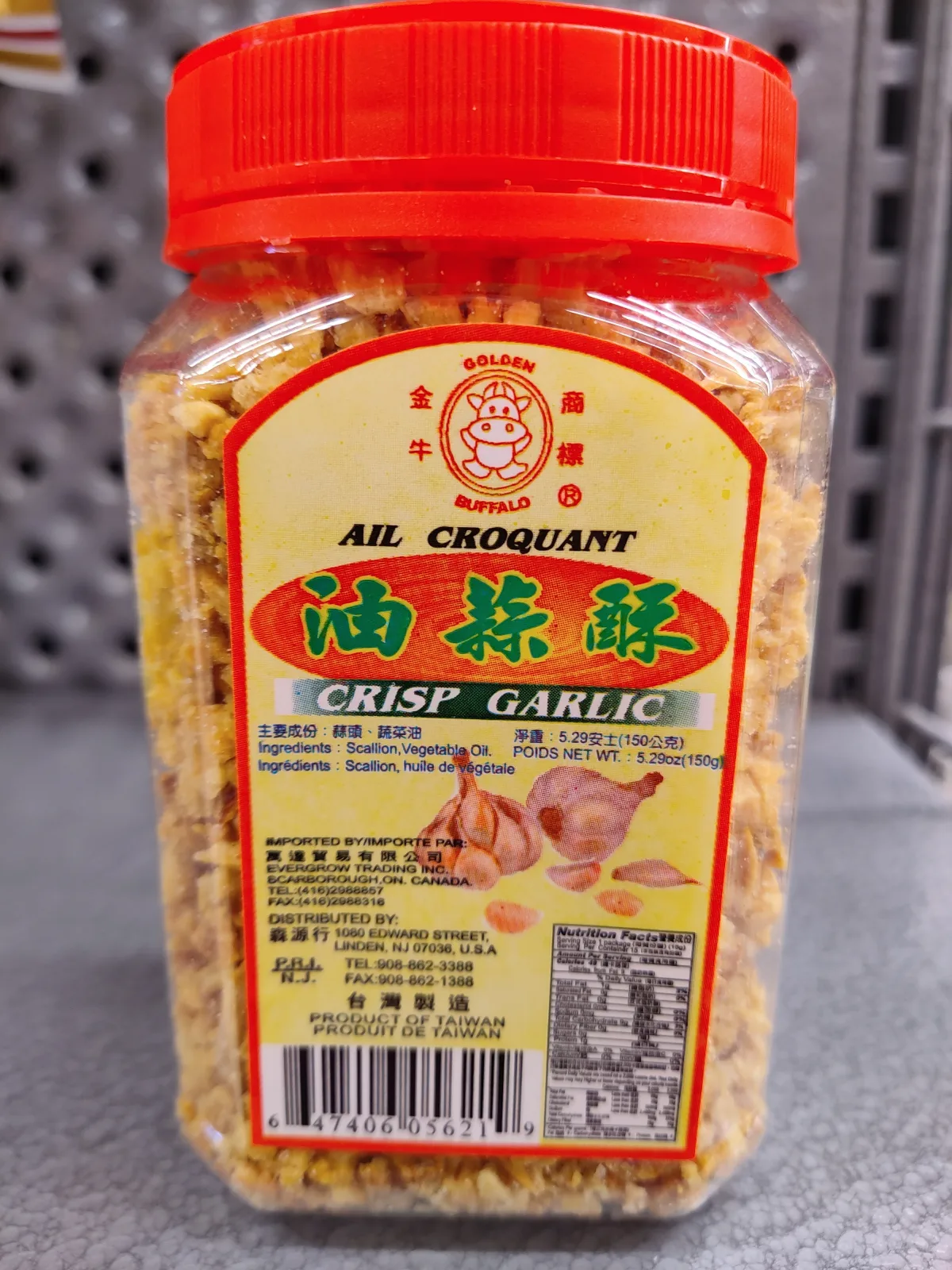 金牛牌油蒜酥
