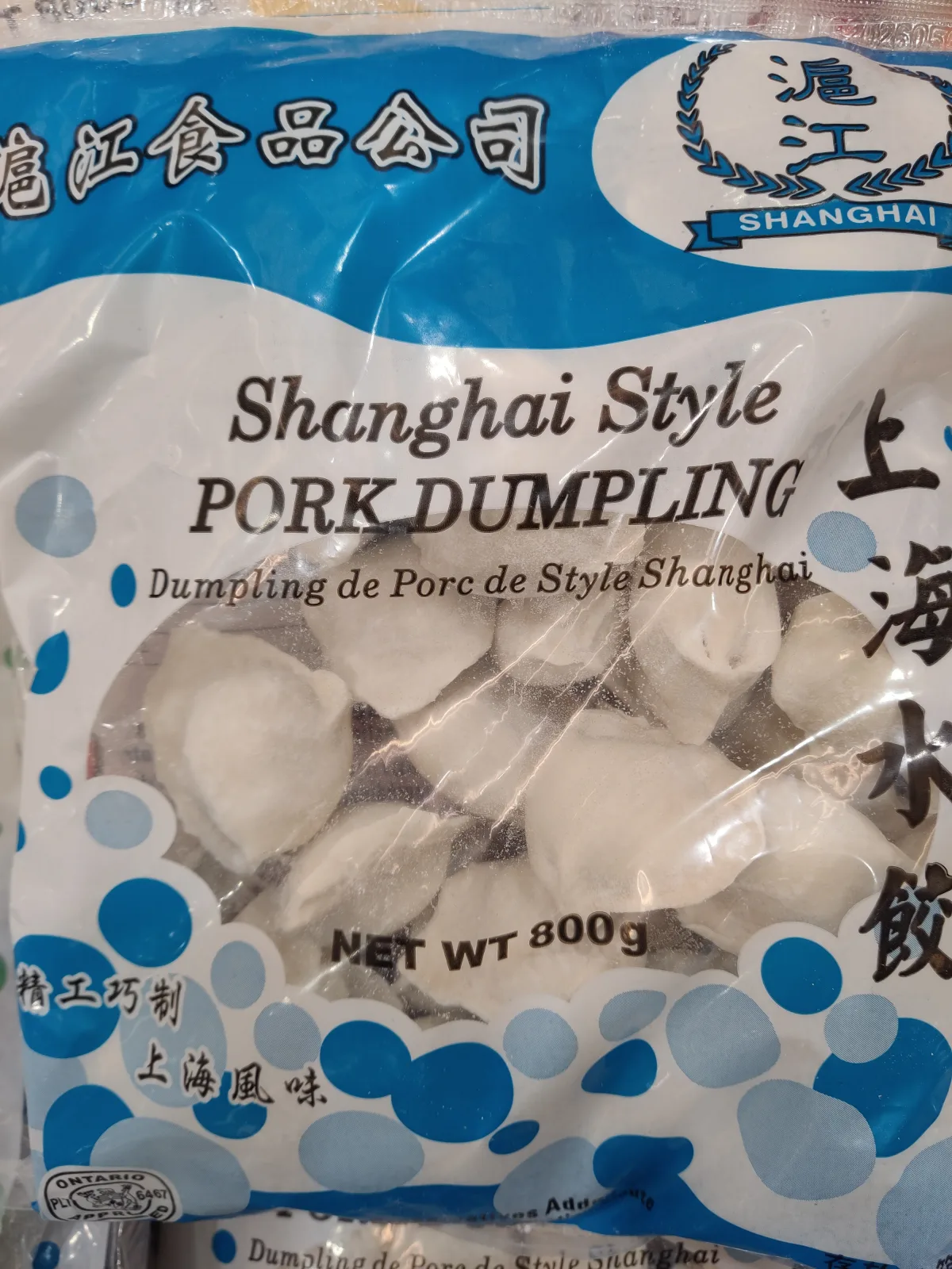 滬江上海水餃