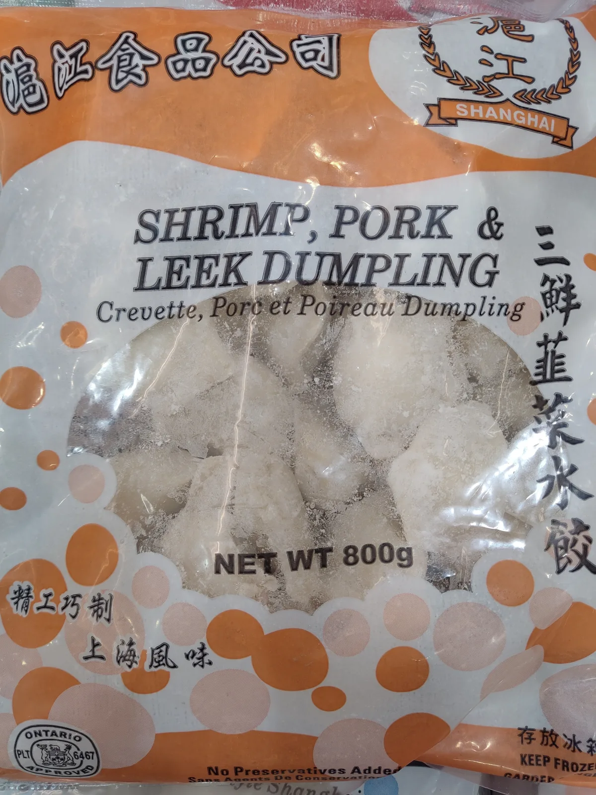 滬江三鮮韭菜水餃