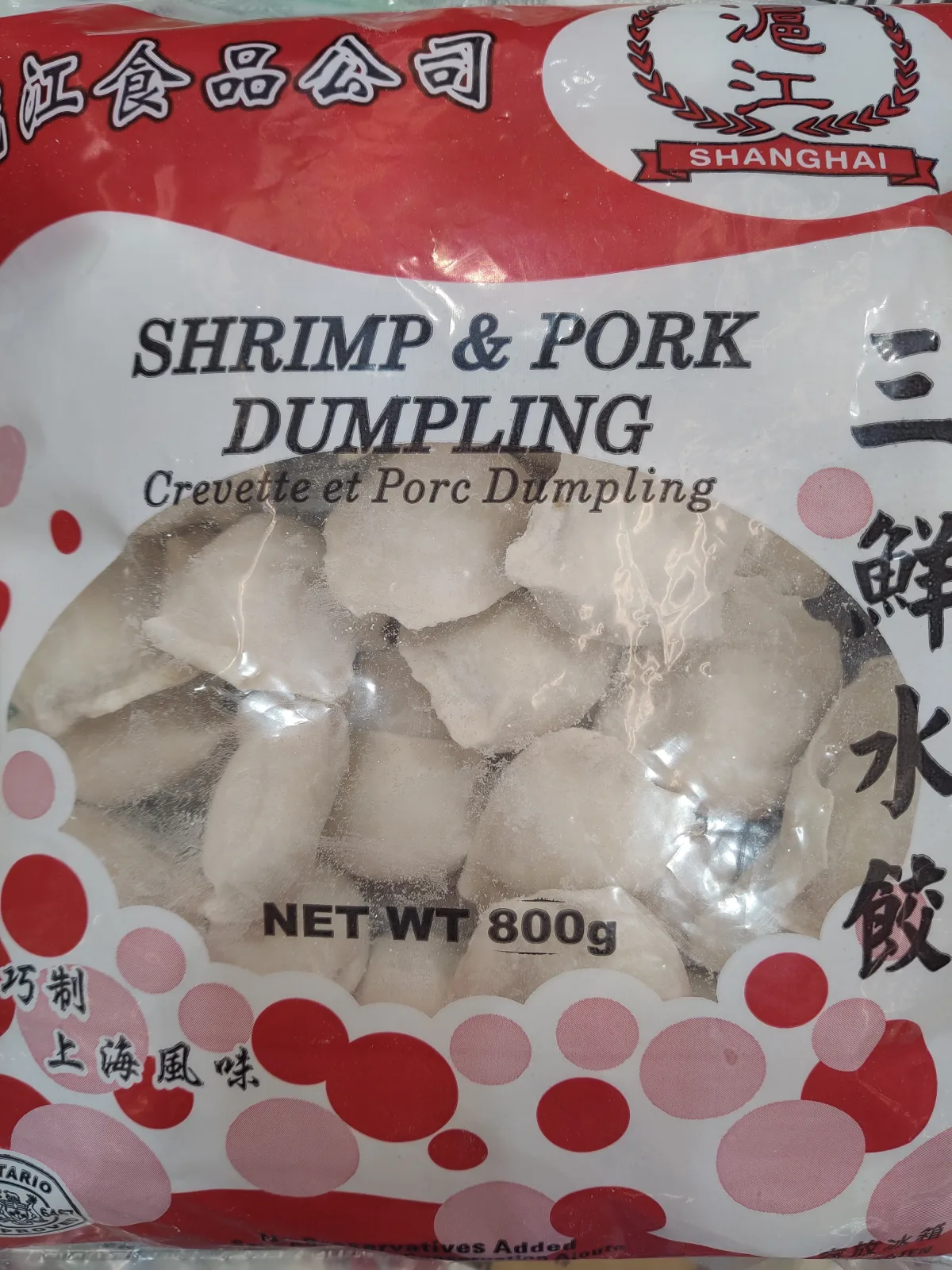 滬江三鮮水餃