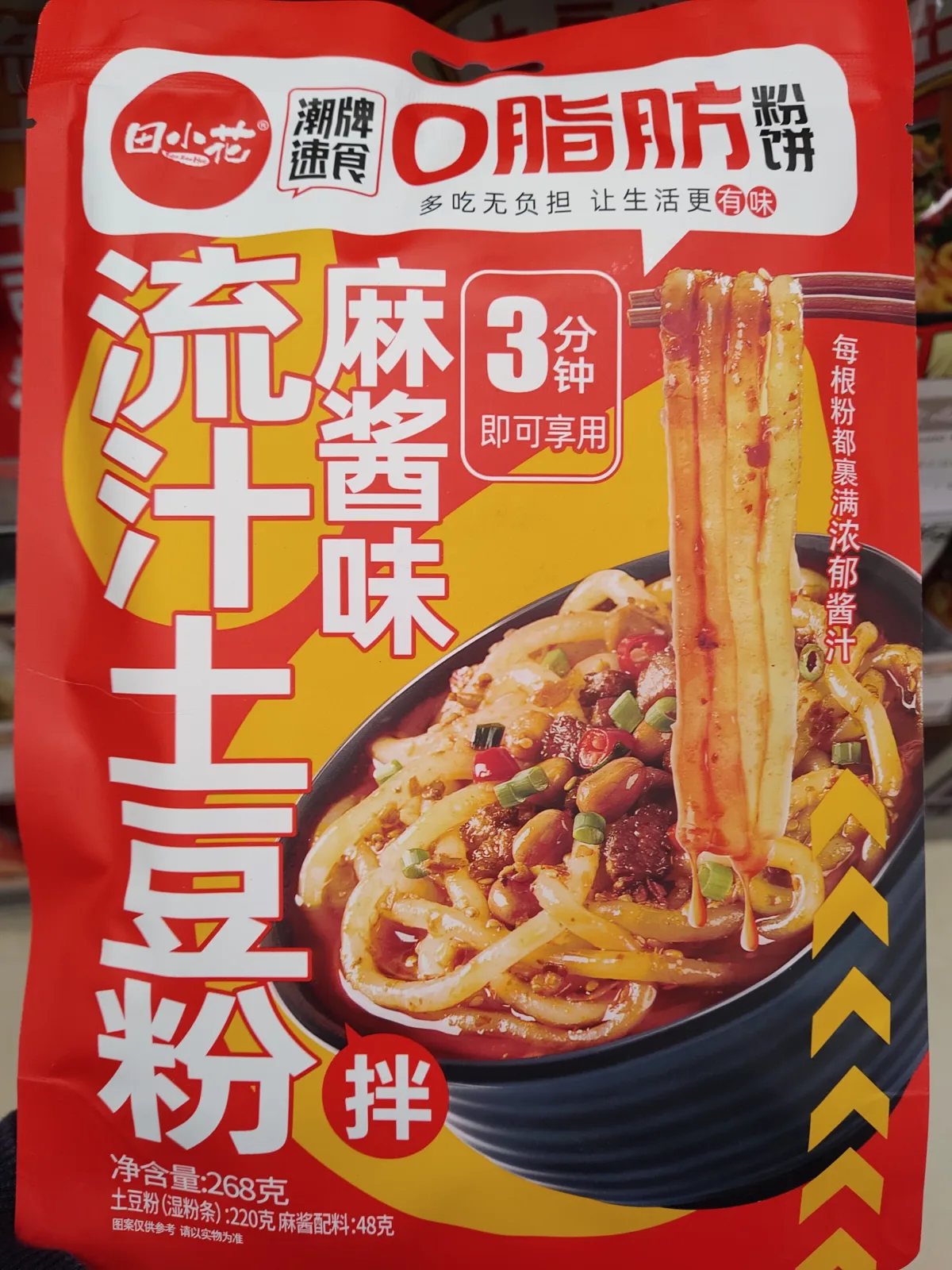 txh-sesame-sauce-potato-vermicelli
