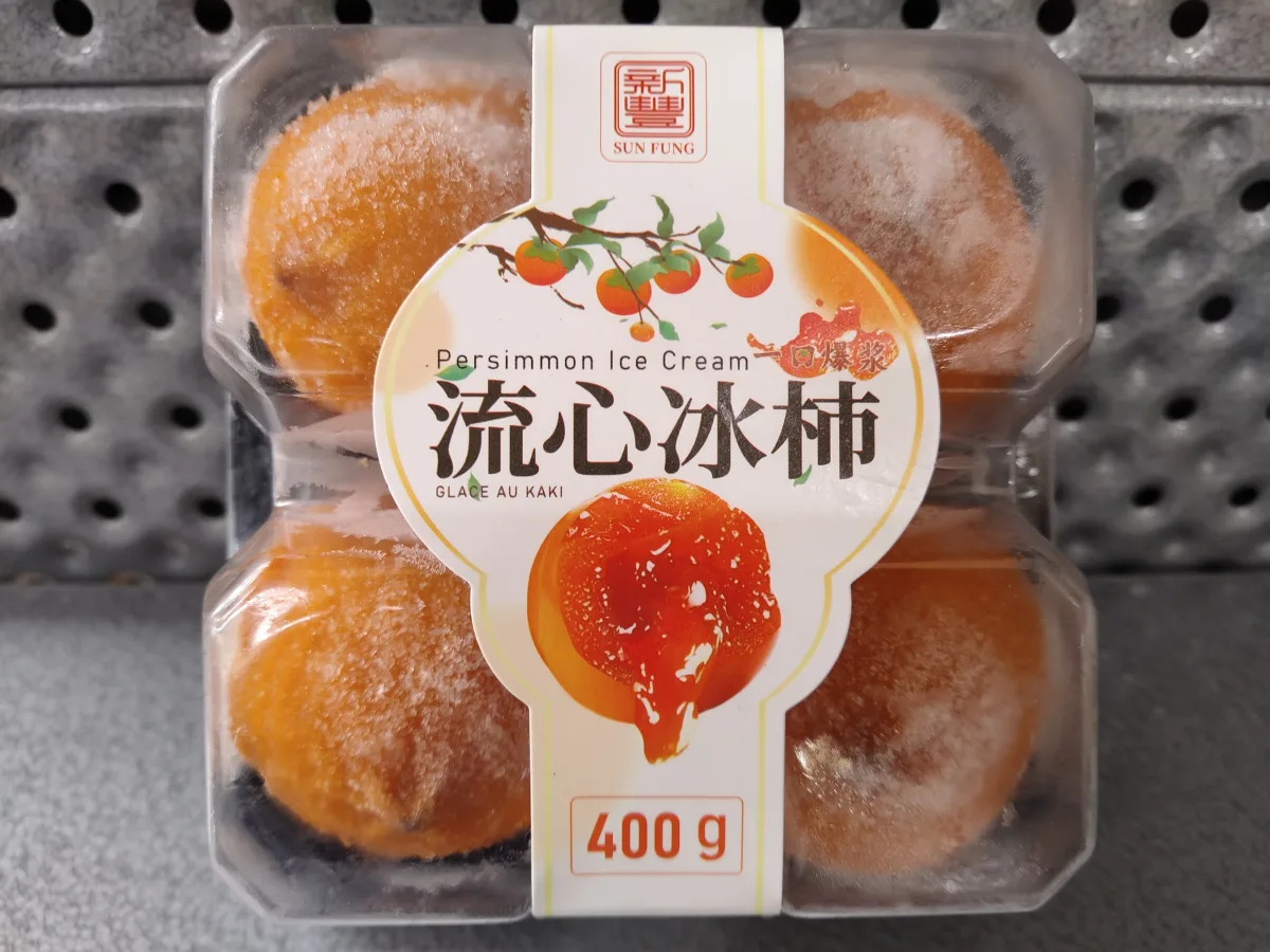 流心冰柿