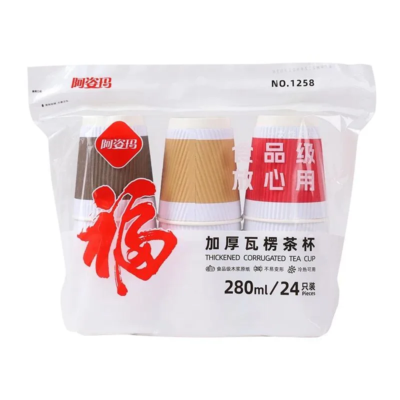 阿姿瑪 加厚瓦楞茶杯