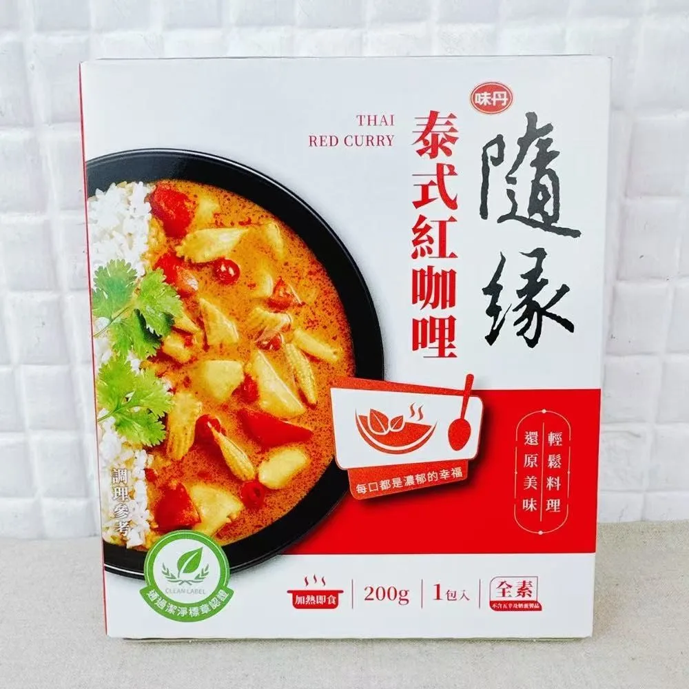 味丹泰式紅咖喱