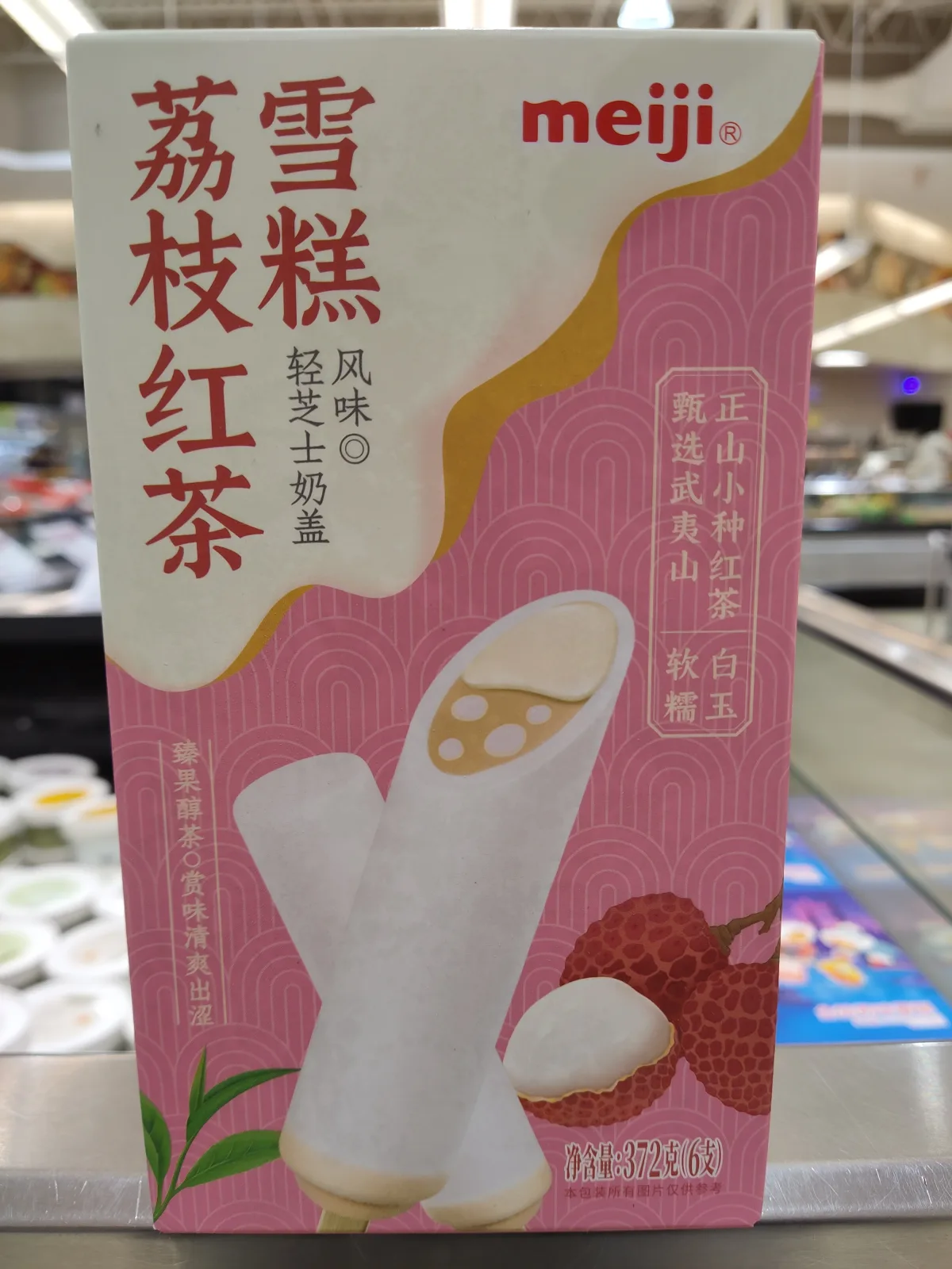 明治荔枝紅茶雪糕