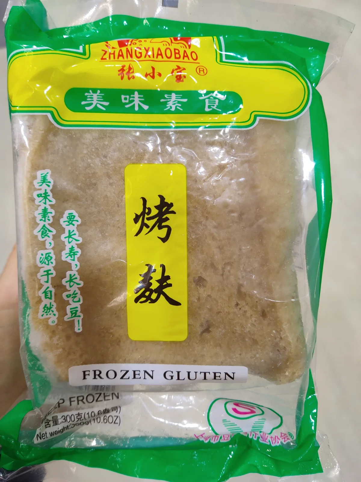 張小寶烤麩