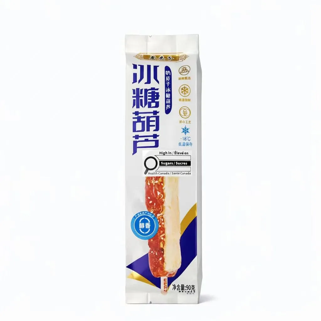 老巷子奶皮子冰糖葫蘆