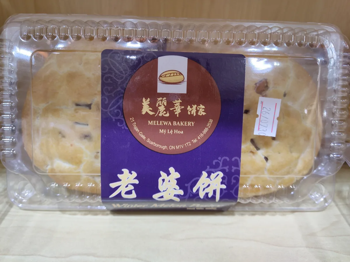 美麗華老婆餅