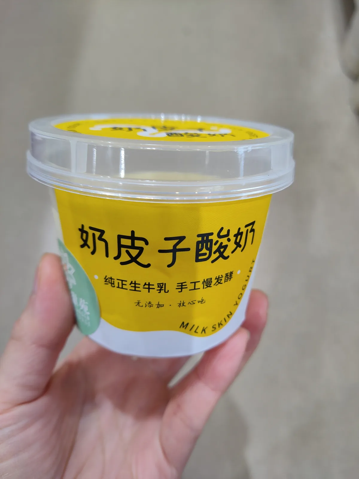 店內特價奶皮子酸奶