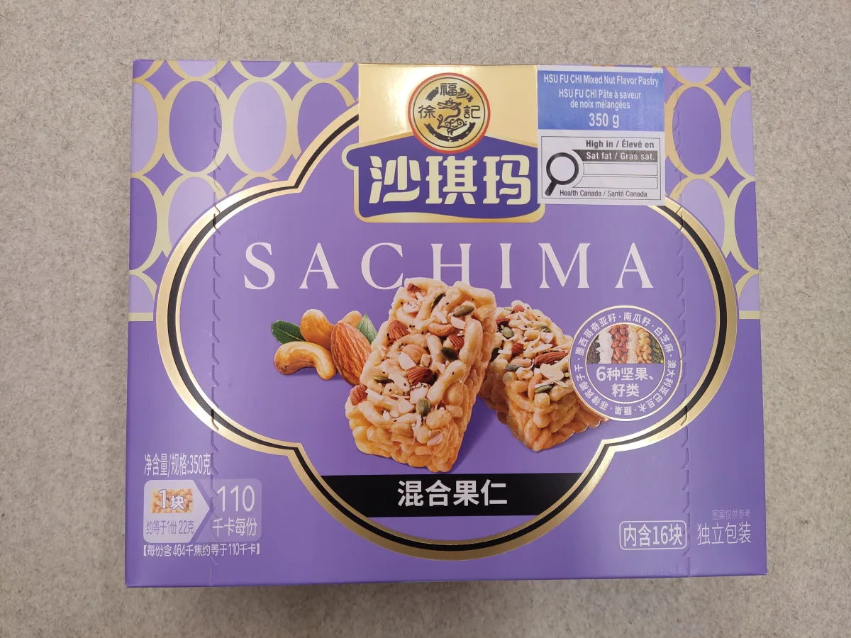 徐福記混合果仁味沙琪瑪