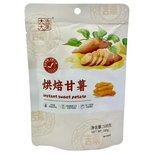 大吉大栗烘焙甘薯