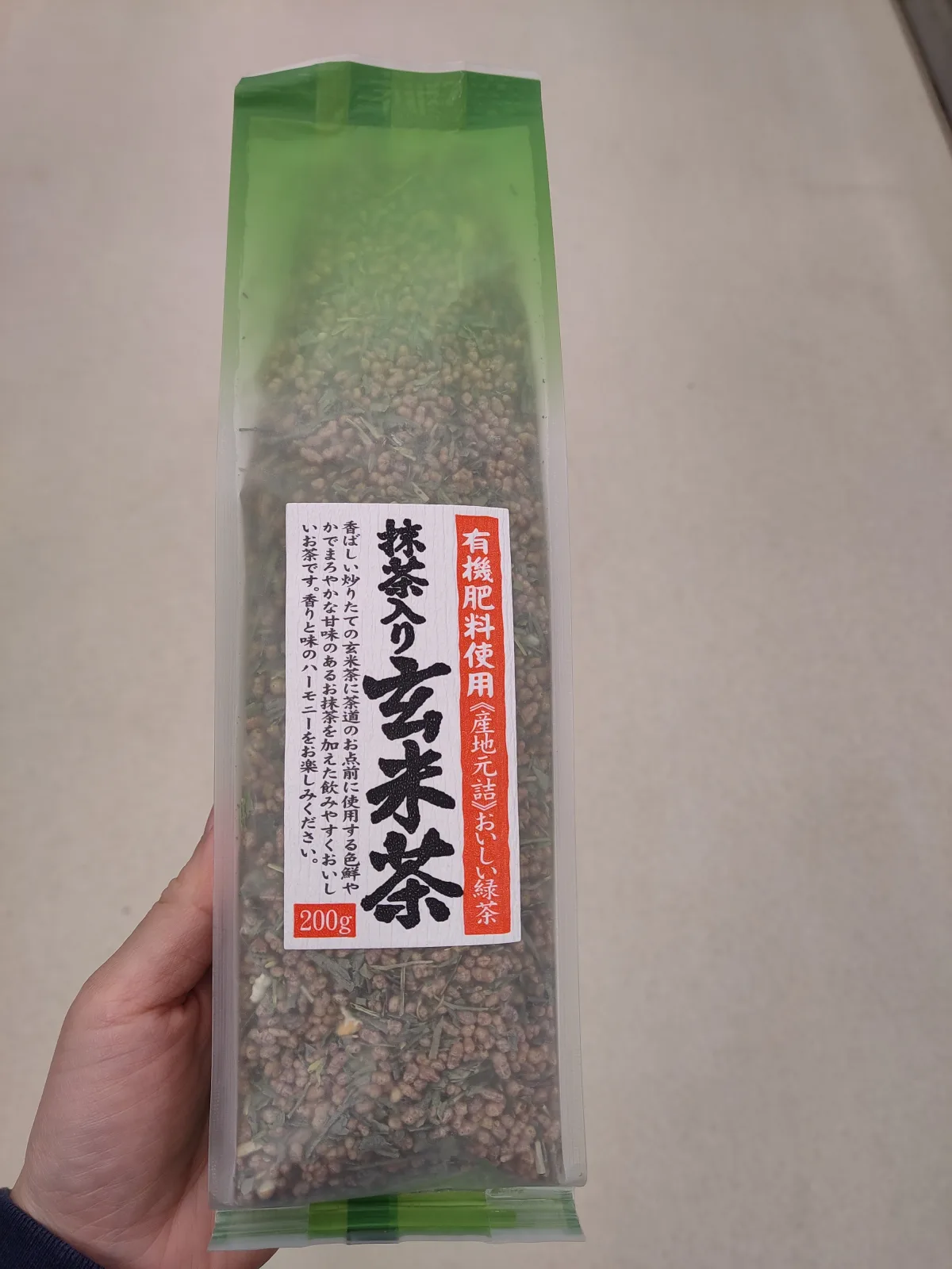 抹茶玄米茶