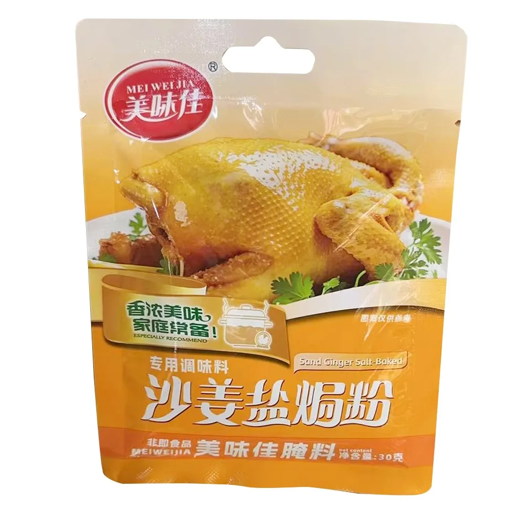 美味佳沙姜鹽焗粉
