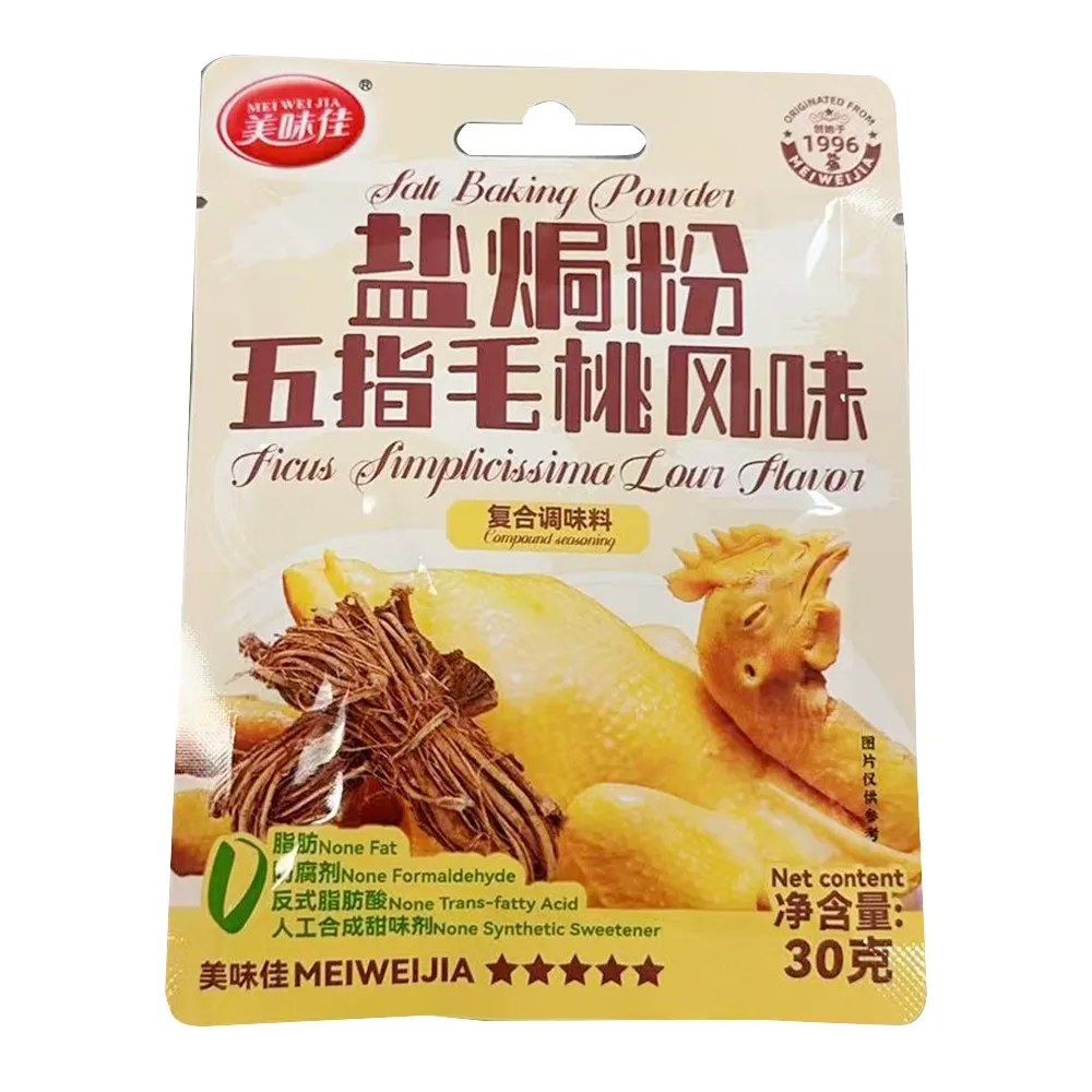美味佳五指毛桃風味鹽焗粉