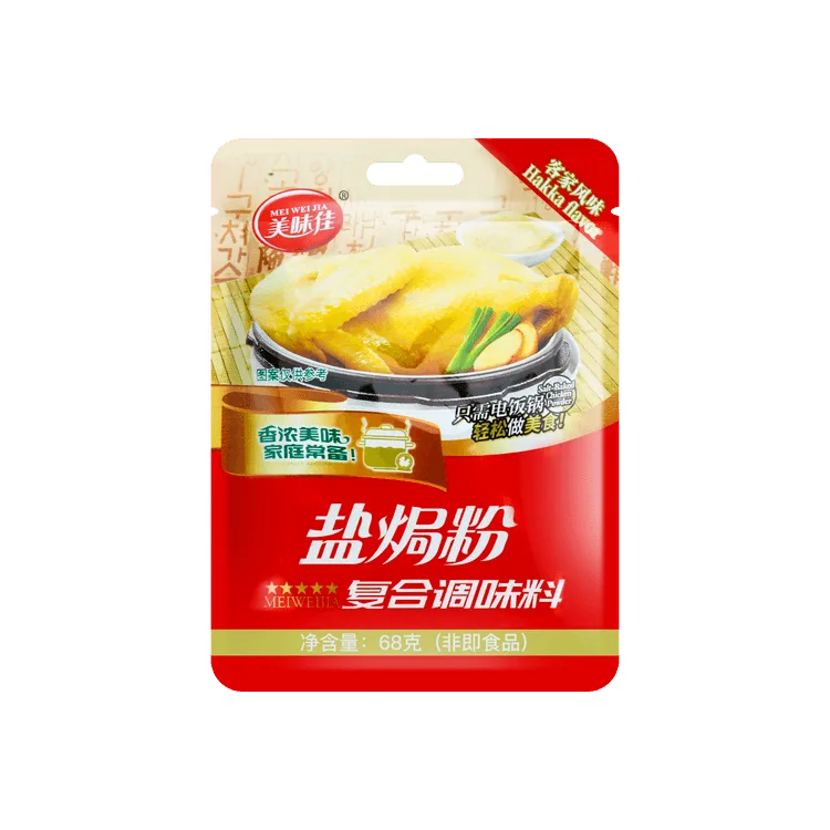 美味佳鹽焗粉