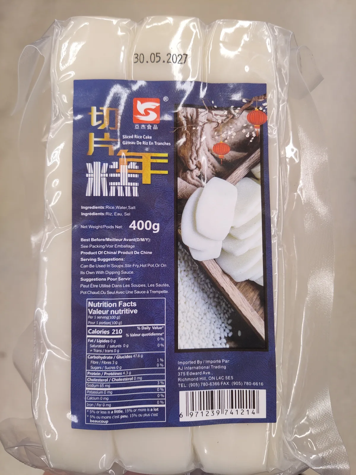 亞傑切片年糕