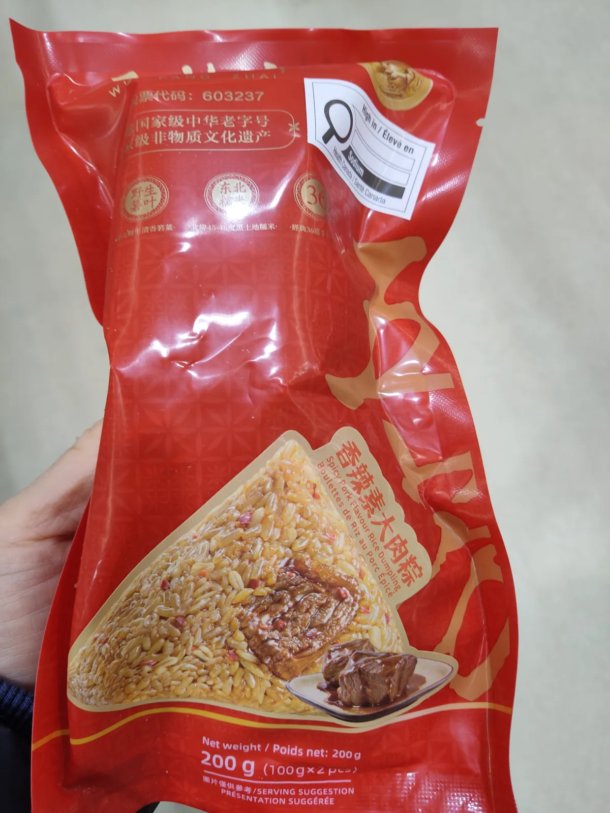 wufangzhai-spicy-pork-flavor-rice-dumplings