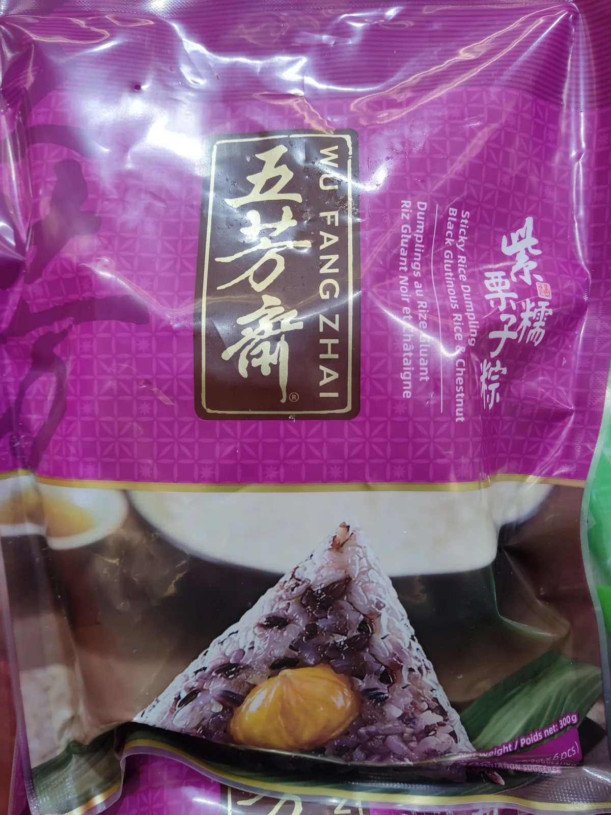 「端午」五芳齋紫糯栗子粽