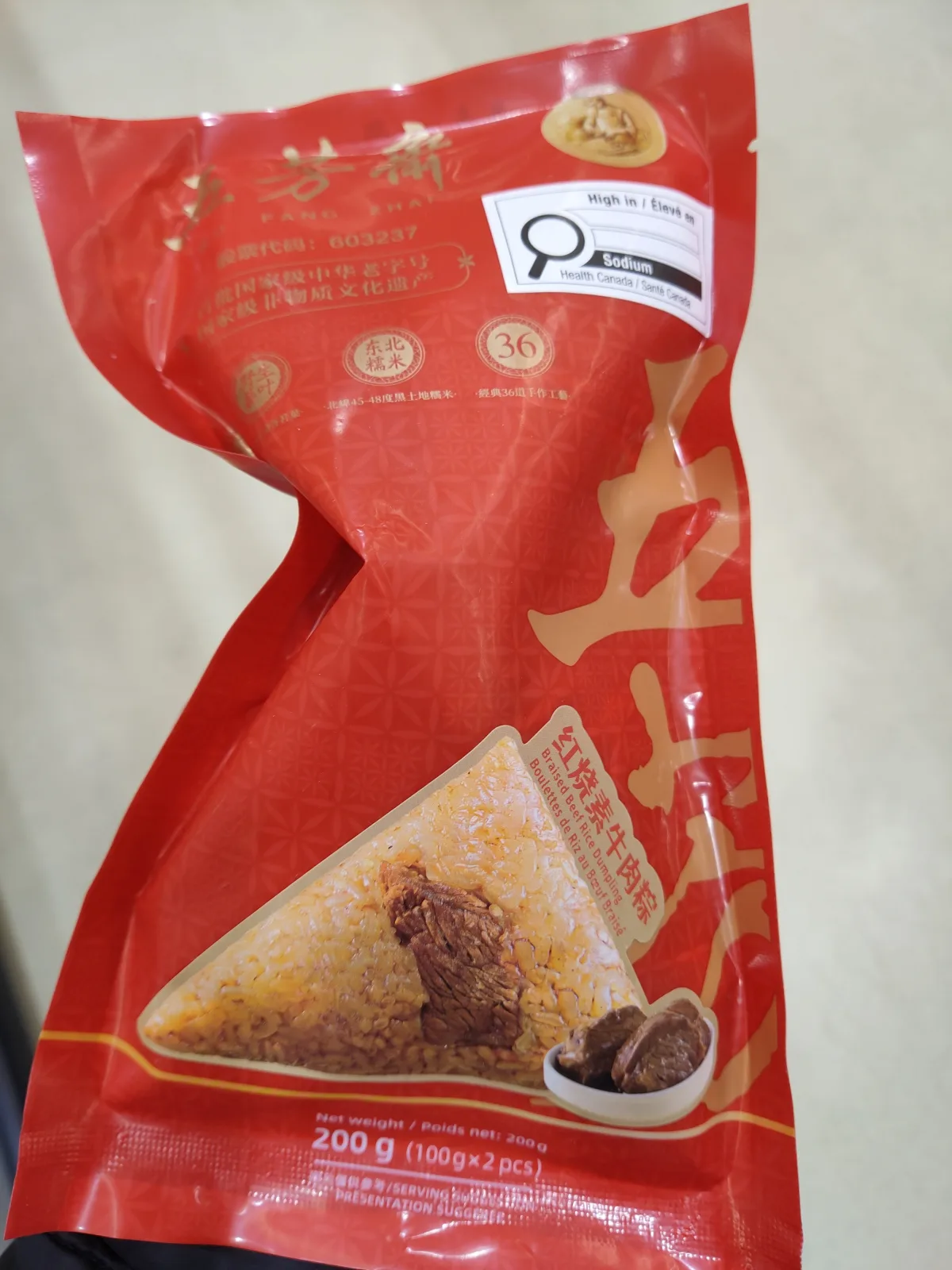 「端午」五芳齋紅燒素牛肉粽