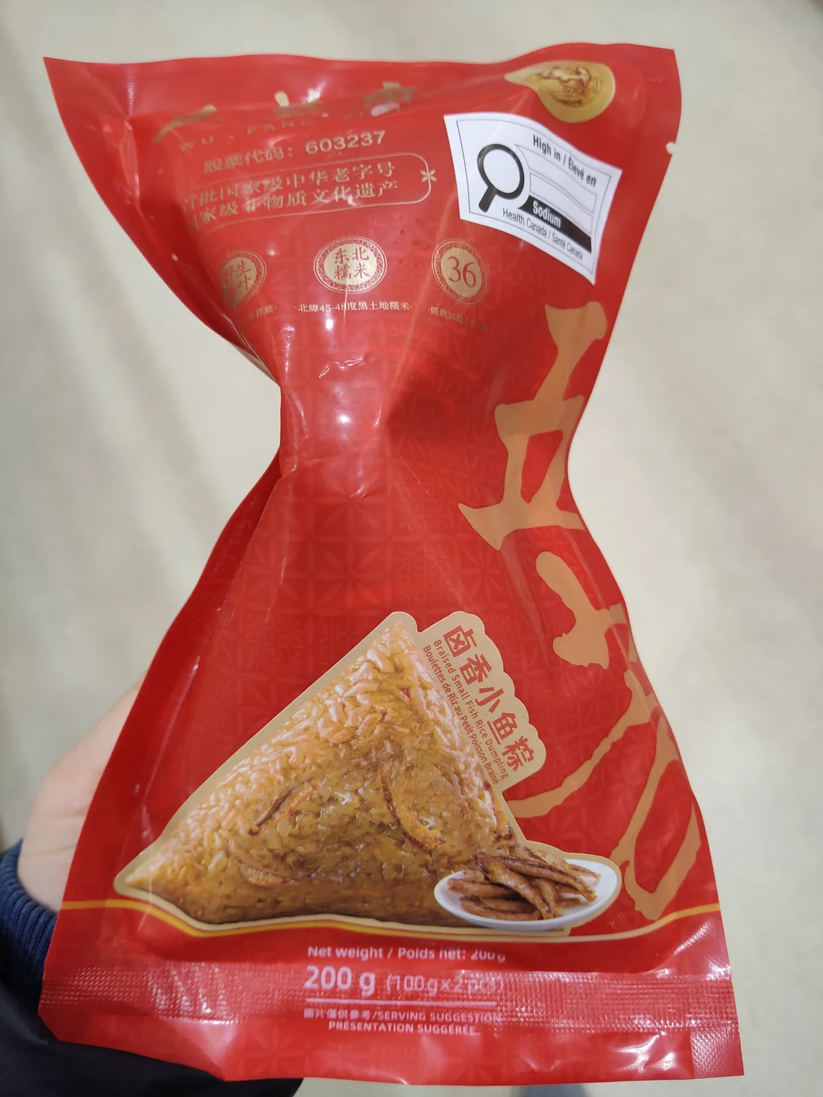 「端午」五芳齋滷香小魚粽