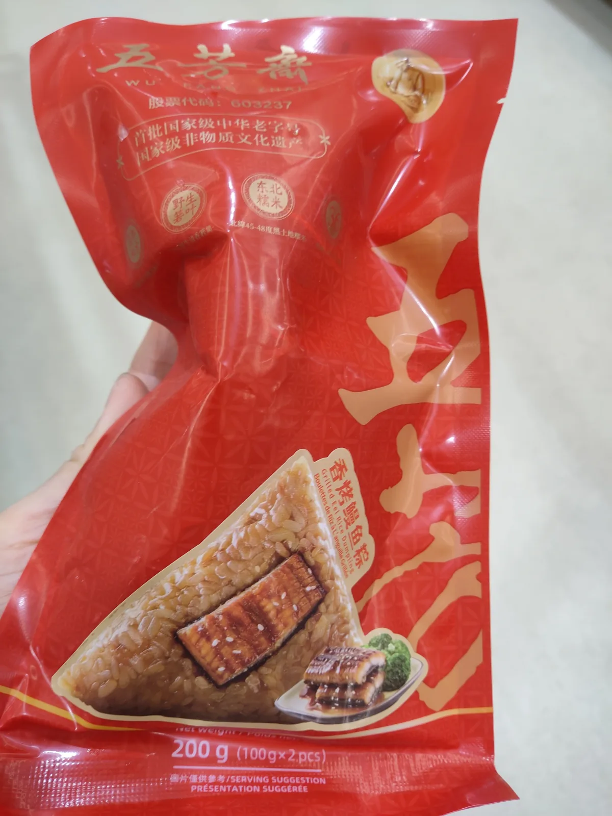 「端午」五芳齋香烤鰻魚粽
