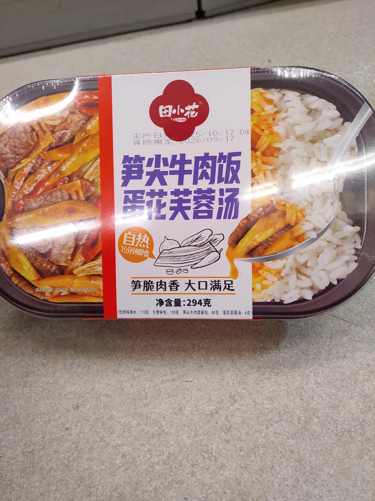 田小花筍尖牛肉飯&蛋花芙蓉湯
