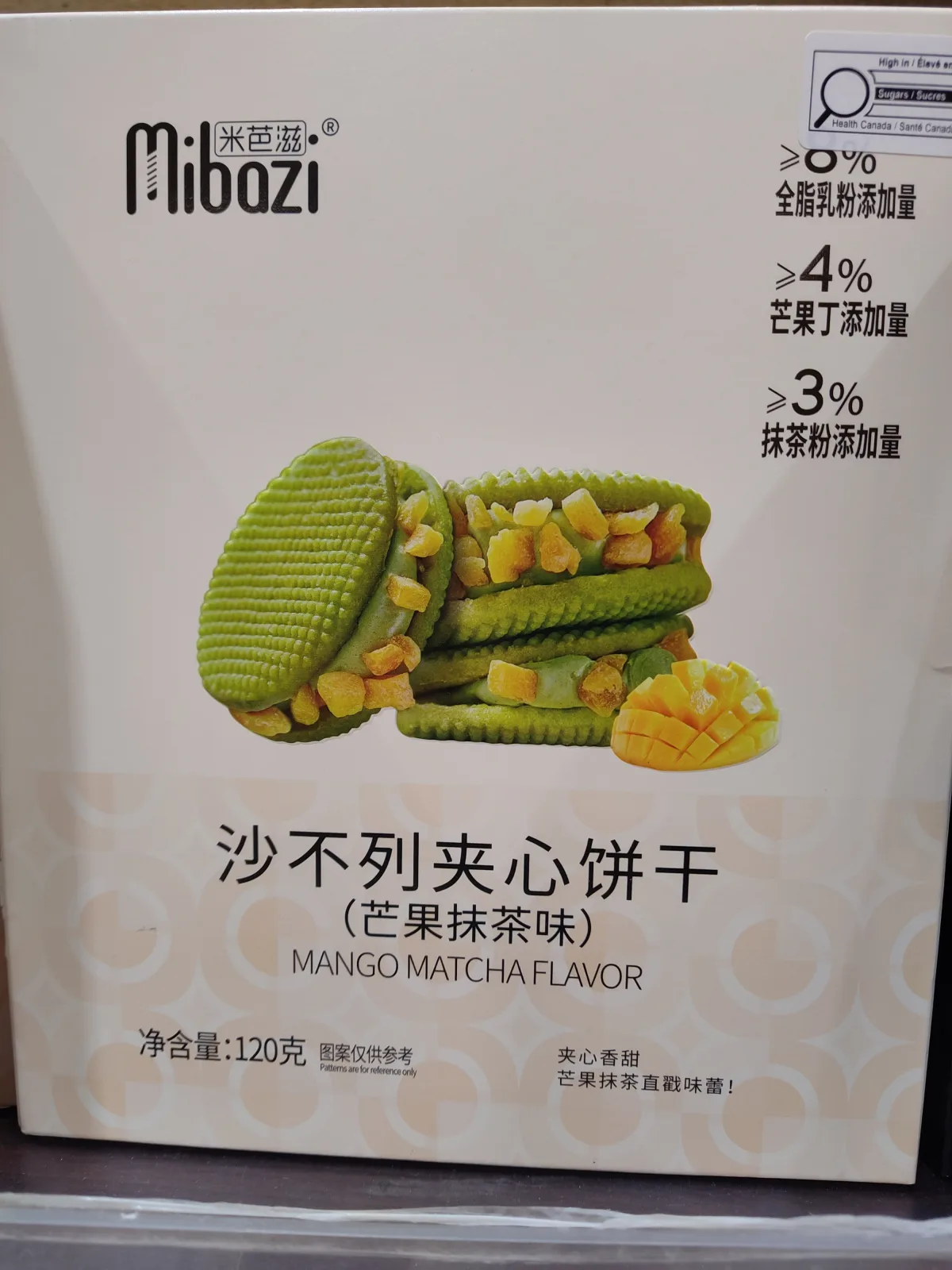 米芭滋沙不列夾心餅干