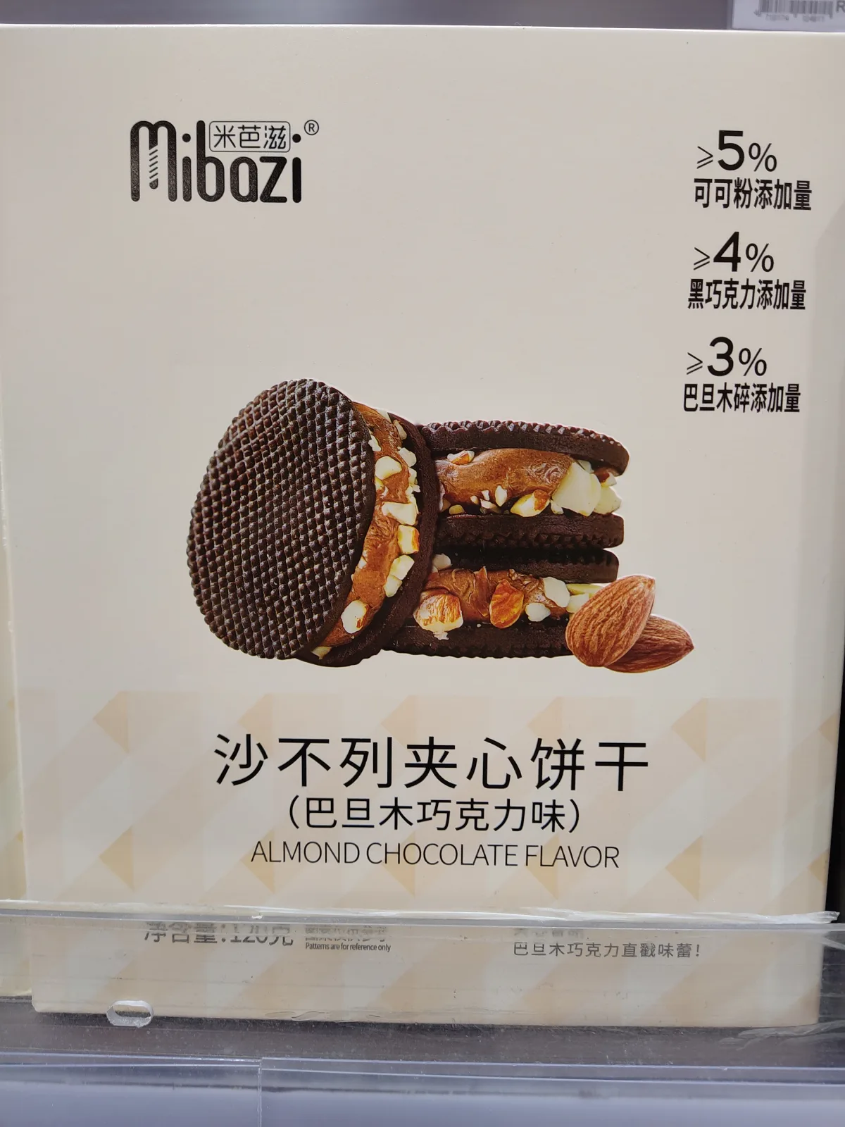 米芭滋沙不列夾心餅干（巴旦木巧克力味）