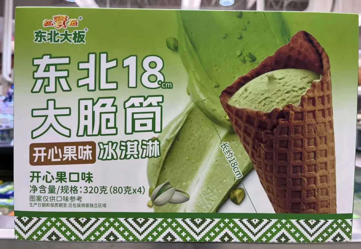 東北大板大脆筒冰淇淋（開心果口味）