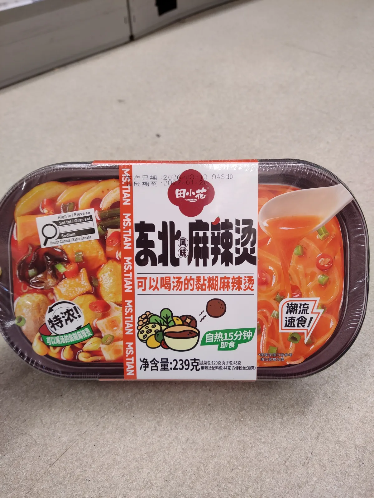 田小花東北風味麻辣燙